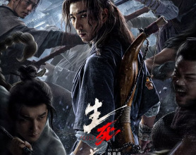 生死试炼 (2024) 4k  动作 江湖 武侠 电影[免费在线观看][免费下载][网盘资源][国产影视]