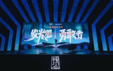 预见2023吴晓波年终秀：发光吧，勇敢者！