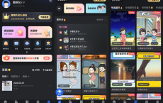 趣映 v2.3.8 — 解锁高级版，专注动画制作，自媒体变现[免费在线观看][免费下载][网盘资源][安卓软件]