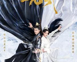 流光引 2024 4K 奇幻 古装 爱情【超前点映全40集】张翰 祝绪丹[免费在线观看][免费下载][网盘资源][国产影视]