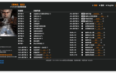 黑神话悟空修改器风灵月影[免费在线观看][免费下载][网盘资源][游戏分享]