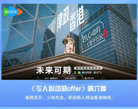 令人心动的offer 第六季 (2024) 更新0915期 【附前5季】[免费在线观看][免费下载][网盘资源][综艺晚会]