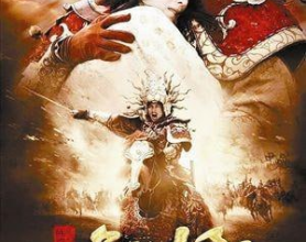 无极【2005】【剧情 动作】【张东健 张柏芝】[免费在线观看][免费下载][夸克网盘]