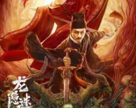 龙隐迷窟 [狄仁杰之龙隐迷窟] 4K/60帧  2023免费云盘下载：龙隐迷窟 [狄仁杰之龙隐迷窟] 免费在线观看，免费云盘下载，狄仁杰之龙隐迷窟剧情介绍