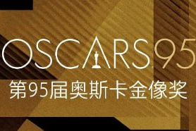 [阿里云盘]【2023年第95届奥斯卡获奖资源合集】文件大小：70G