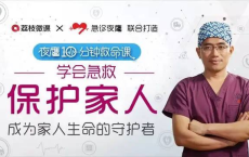 夜鹰10分钟救命课   【教学课程】[免费在线观看][免费下载][网盘资源][知识教程]