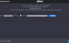 [阿里云盘]ChatGPT支持绘图版PHP源码：可开关连续对话ChatGPT 支持绘图版PHP源码 需自己有KEY