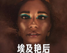 [阿里云盘][阿里云盘]埃及艳后 Queen Cleopatra 2023 【全4集】[免费在线观看][免费下载][夸克网盘][欧美影视]