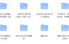 [阿里云盘]【豆神大语文专题】1.27TB[免费在线观看][免费下载][夸克网盘][幼小初高]