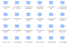 [阿里云盘]全解类同步教辅汇总【193GB】[免费在线观看][免费下载][夸克网盘][幼小初高]