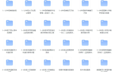 [阿里云盘]💎奥数竞赛类教辅汇总【13GB】[免费在线观看][免费下载][夸克网盘][幼小初高]