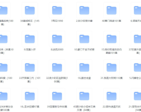 [夸克网盘]🤸‍♀️付费热门短文爽剧【64部88.8GB】[免费在线观看][免费下载][影视合集]