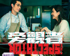 [阿里云盘]旁观者 2023 【全20集】1080P+4K国粤双语[免费在线观看][免费下载][夸克网盘][香港电视剧]