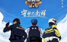 [阿里云盘]守护解放西4 (2023) 【全10集完结】【附前3】	[免费在线观看][免费下载][夸克网盘][国产影视]