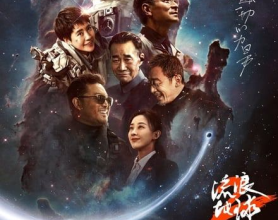 [阿里云盘]流浪地球2(附1 系列含电子书)  4K HDR[免费在线观看][免费下载][夸克网盘][4K资源]