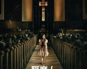 [阿里云盘]驱魔人：信徒 (2023) 2160p HDR&DV 【恐怖新片】[免费在线观看][免费下载][夸克网盘][4K资源]