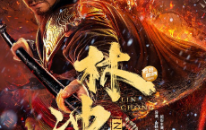 [阿里云盘]林冲之风雪山神庙 (2023) 动作 教海哗 晋松[免费在线观看][免费下载][夸克网盘][国产影视]