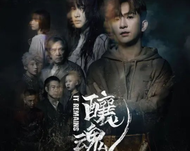 [阿里云盘]酿魂 釀魂 (2023) 国语中字 #惊悚 #奇幻[免费在线观看][免费下载][夸克网盘][国产影视]