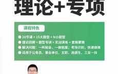 [阿里云盘]2024 高照数量关系拿分稳稳班理论精讲+专项训练[免费在线观看][免费下载][夸克网盘][考公考证]