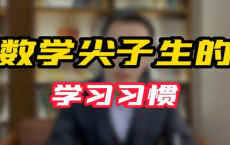 [阿里云盘]1~12年级尖子生高分题库[免费在线观看][免费下载][夸克网盘][幼小初高]