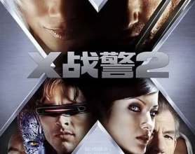 [阿里云盘]X战警2 (2003) 4K HDR 中英硬字幕[免费在线观看][免费下载][夸克网盘][4K资源]