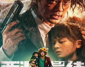 [阿里云盘]西装暴徒 (2024) 剧情 动作 犯罪 陈国坤[免费在线观看][免费下载][夸克网盘][国产影视]