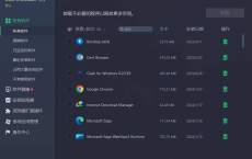 [阿里云盘]IObit Uninstaller Pro v13.3.0 中文绿色专业便携版[免费在线观看][免费下载][夸克网盘][电脑软件]