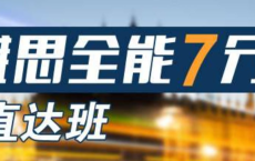 [阿里云盘]2020新东方雅思全能7分班[免费在线观看][免费下载][夸克网盘][进修考研]