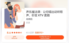 [阿里云盘]声乐魔法课：让你唱出动听歌声，秒变KTV麦霸[免费在线观看][免费下载][夸克网盘][知识教程]