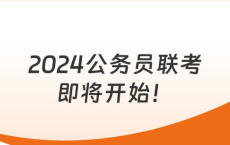 [阿里云盘]《2024年公务员联考绝密押题五套卷》部分省份合集[免费在线观看][免费下载][夸克网盘][考公考证]