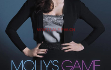 茉莉牌局 Mollys Game (2017)：剧情节奏紧凑，全程高能，没有尿点。