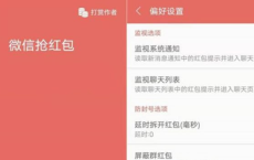 [阿里云盘]微信抢红包APP-亲测非常好用[免费在线观看][免费下载][夸克网盘][安卓软件]