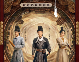 风起洛阳 (2021) 4K 中字硬字幕[免费在线观看][免费下载][网盘资源][国产影视]