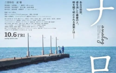 返朴 アナログ  (2023) 1080p BDRip 内封简繁[免费在线观看][免费下载][网盘资源][日韩影视]