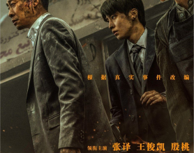 万里归途 (2022) 4K 60FPS 中字硬字幕[免费在线观看][免费下载][网盘资源][4K资源]