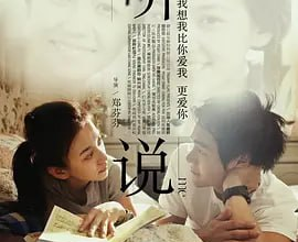 听说.Hear.Me.2009.BluRay.1080p[免费在线观看][免费下载][网盘资源][4K资源]