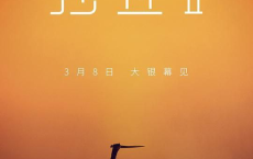 沙丘2 (2024) 4K 中英外挂字幕【1080P & 4K】[免费在线观看][免费下载][网盘资源][影视资源]