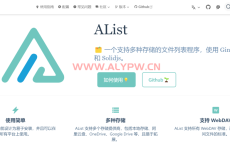 一个网页就能管理十几个网盘，AList这个工具有点牛