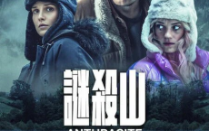 迷杀山/无烟煤 Anthracite (2024)【全6集】[免费在线观看][免费下载][网盘资源][欧美影视]