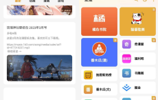 猫番阅读 v1.4.2【漫画软件集】[免费在线观看][免费下载][网盘资源][安卓软件]