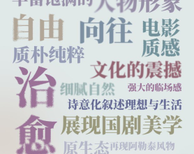 我的阿勒泰 (2024) [全8集][国语音轨+简繁英字幕]【豆瓣8.9】[免费在线观看][免费下载][网盘资源][国产影视]