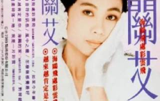 关艾 — 1988年专辑 — 海鸥飞处彩云飞 flac[免费在线观看][免费下载][网盘资源][无损音乐]