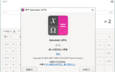 Qalculate!多功能计算器v5.2便携版[免费在线观看][免费下载][网盘资源][电脑软件]