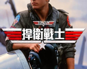 壮志凌云 (1986) 4K HDR & Dv 国英多音轨 中英内嵌字幕	[免费在线观看][免费下载][网盘资源][4K资源]