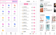 毛桃阅读 v1.1.8:无需注册登录、无广告，内置600+网络精品书源[免费在线观看][免费下载][网盘资源][安卓软件]