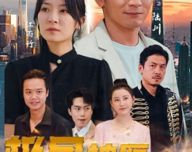 [短剧]极品神医来打工 - 2024.S01（96集）	[免费在线观看][免费下载][网盘资源][短剧分享]