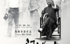 不成问题的问题 (2016) 范伟 殷桃【豆瓣8.1】[免费在线观看][免费下载][网盘资源][国产影视]