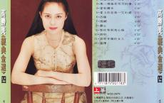 高胜美专辑《经典金选》4CD[WAV][免费在线观看][免费下载][网盘资源][无损音乐]