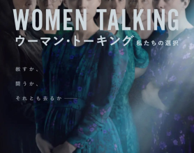 女人们的谈话 Women Talking (2022)【豆瓣7.3】[免费在线观看][免费下载][网盘资源][欧美影视]