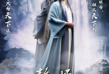 赘婿 第二季 龙蛇篇 (2024) 【更新09】[免费在线观看][免费下载][网盘资源][国产动漫]